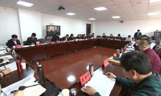 天津市第十次党代会 天津市第十次党代会