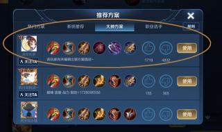 英雄联盟猴子出装顺序 英雄联盟猴子出装顺序