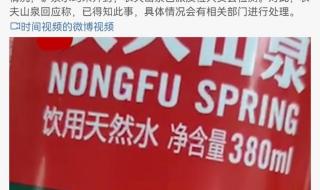 农夫山泉再次宣布报警 农夫山泉再次宣布报警