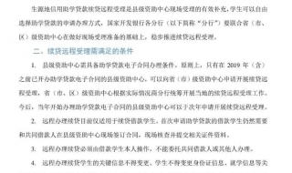 续贷声明200字范文 续贷声明200字范文