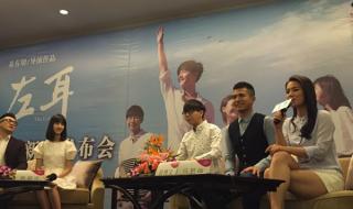 苏有朋的左耳刷掉了多少人