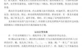 六年级上册《多彩的活动》 六年级上册《多彩的活动》