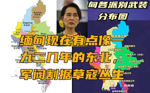 缅甸参与上合趣闻(缅甸上海)