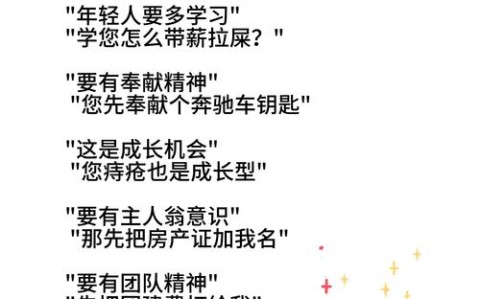 00后整顿职场2.0(00后整顿职场的看法)