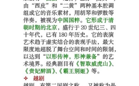 戏曲五大剧种(戏曲五大剧种的特点)