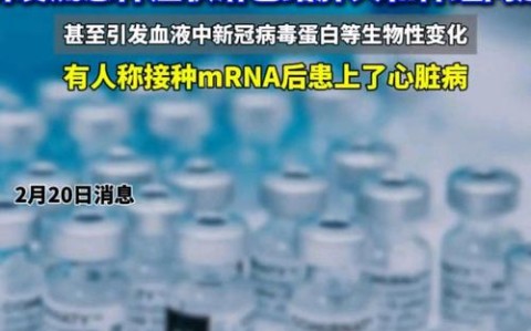 新冠疫苗(新冠疫苗后遗症的10个表现)