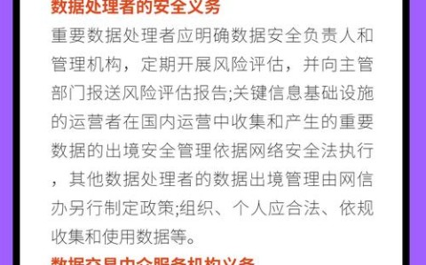 数据安全法(数据安全法中的数据)
