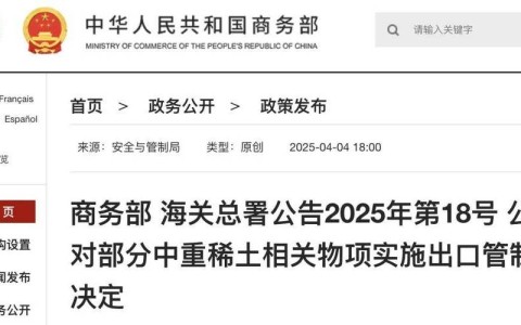 稀土出口管制(稀土出口管制,相关受益标的一文梳理)