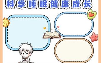 睡眠科学管理(睡眠科学研究)
