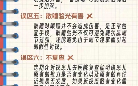 近视防控要点(近视防控主要内容)