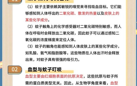 蚊子偏爱血型的对照(蚊子偏爱哪种血型)