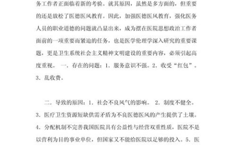 医疗大数据治理(医疗数据治理员培训心得体会)