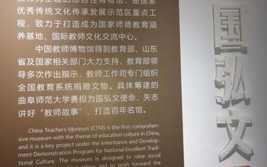 教育文化(山东教育文化)