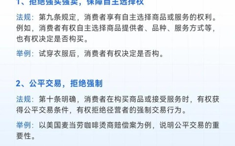 消费者权益(消费者权益保护法)