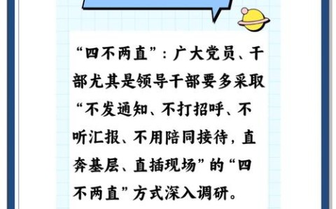 四个不摘（四个不摘要求指的是哪四个）