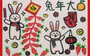 新年小兔子插画过年兔子怎么画好看 新年兔子怎么画好看