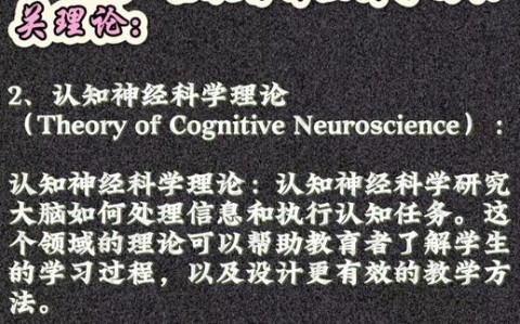 教育神经科学(教育神经科学是干嘛的)