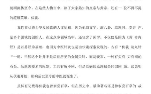 中医药发展(中医药发展史)