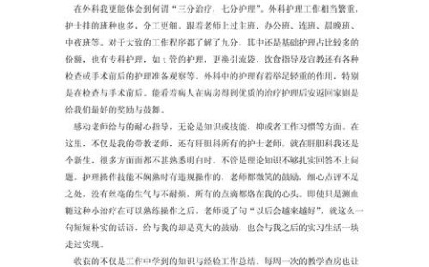 远程医疗实践(远程医疗实践心得体会)