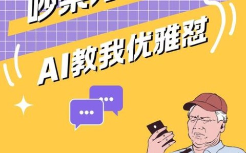 语音助手吵架(智能语音吵架)