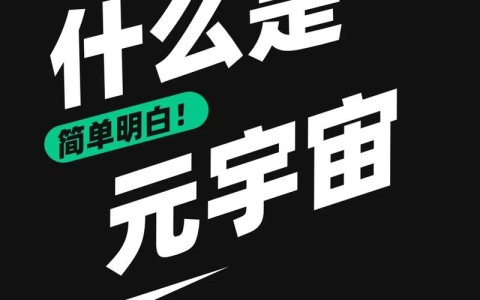 元宇宙社交退潮(元宇宙slogan)