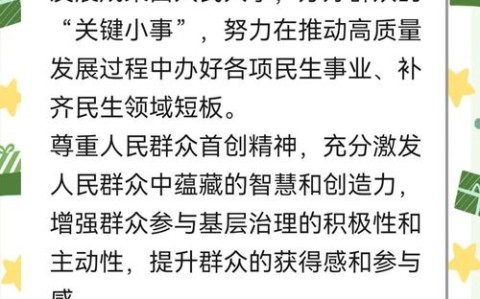 基层治理(基层治理是什么意思)
