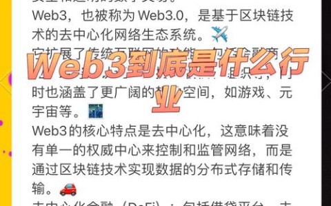 Web3.0去中心化(去中心化服务器)