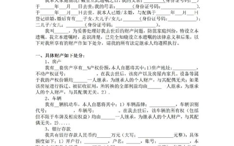 遗嘱设立规范(遗嘱的合法要件)