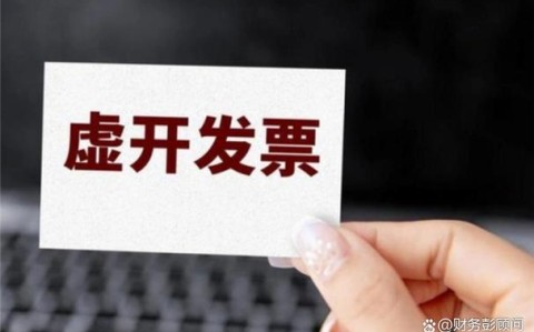 善意取得(善意取得虚开发票)