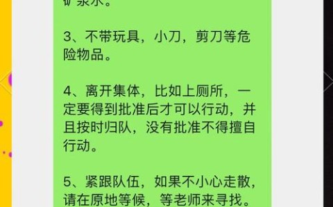 研学旅行安全事件（研学旅行安全事件有哪些）