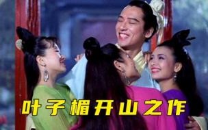 五通魔之三只狐仙港版叫什么 《五通魔神之三只狐仙》