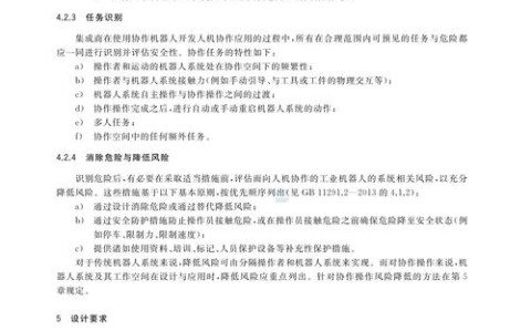 人机协作规范(人机协作综合服务平台)