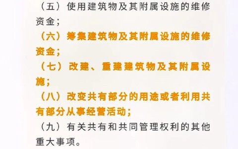 民法典(民法典278条规定原文)
