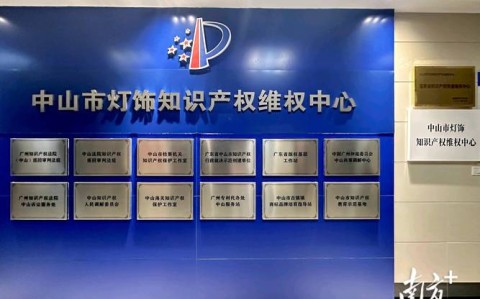 知识产权保护(知识产权保护中心属于什么单位)