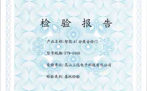 工业AI质检(工业智能质检)
