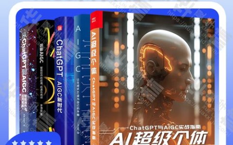 AIGC创作指南(创作指引)