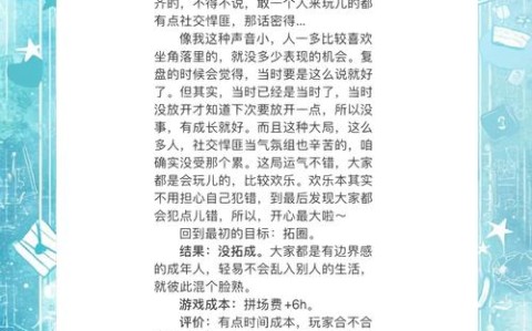 社恐人士的完美周末剧本的简单介绍