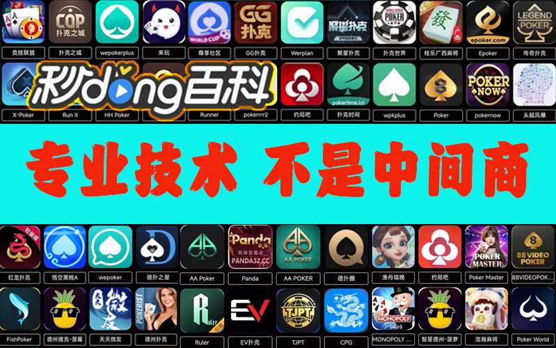 重大发现“wepoker透视版本”(确实是有挂)知乎 p2