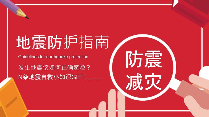 自救常识(自救常识主题班会)