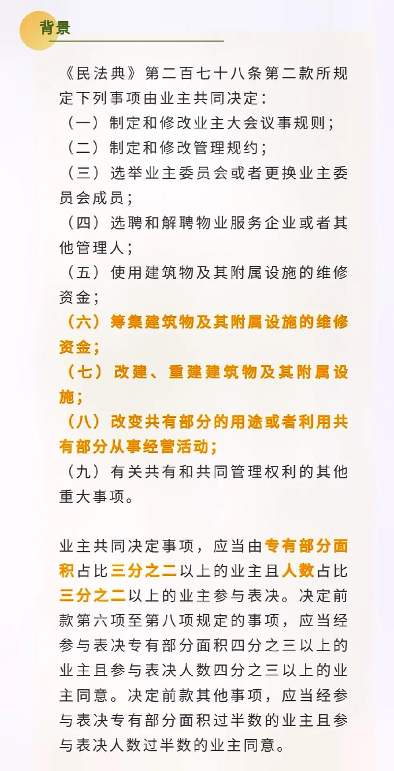 民法典（民法典278条规定原文）