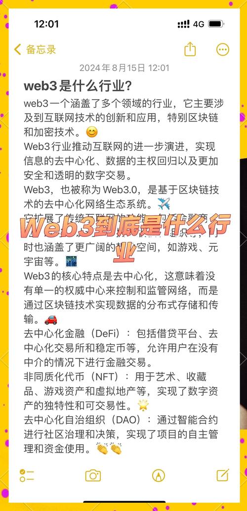 Web3.0去中心化(去中心化服务器)