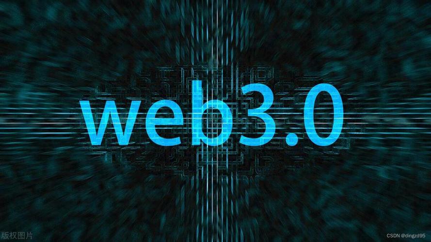 Web3.0去中心化(去中心化服务器)