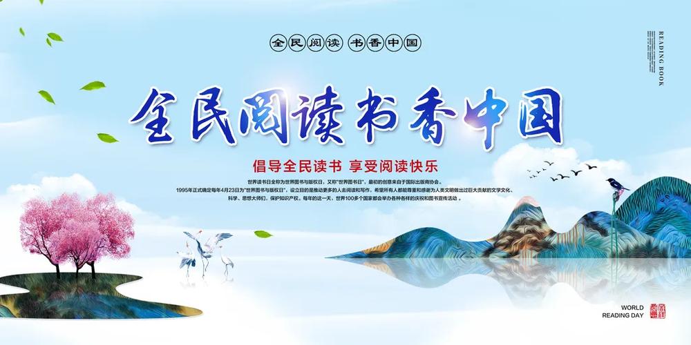 全民阅读（全民阅读推广方式）