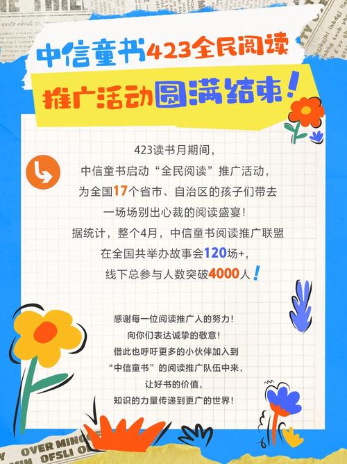 全民阅读（全民阅读推广方式）