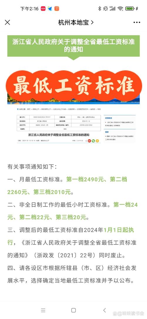 最低工资标准(最低工资标准是税前还是税后)