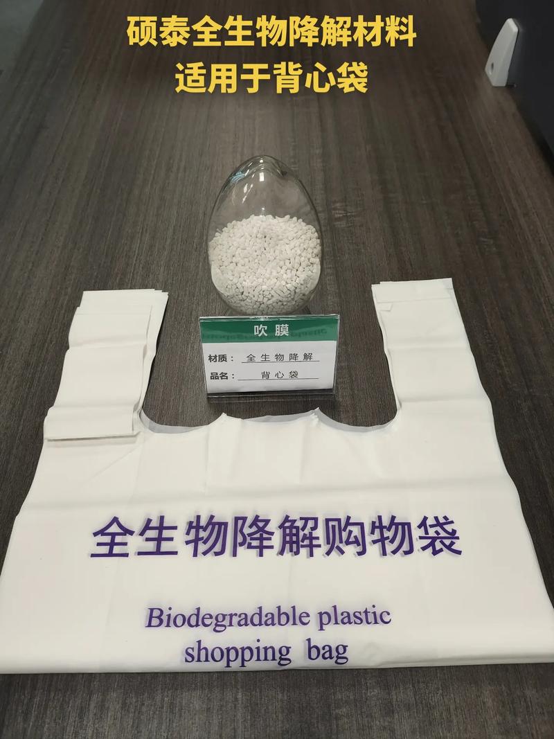 生物降解材料(pla生物降解材料)
