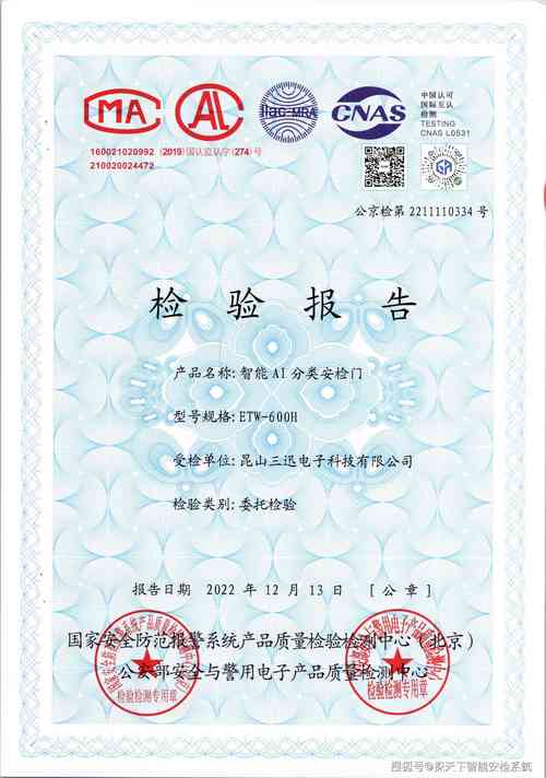 工业AI质检(工业智能质检)