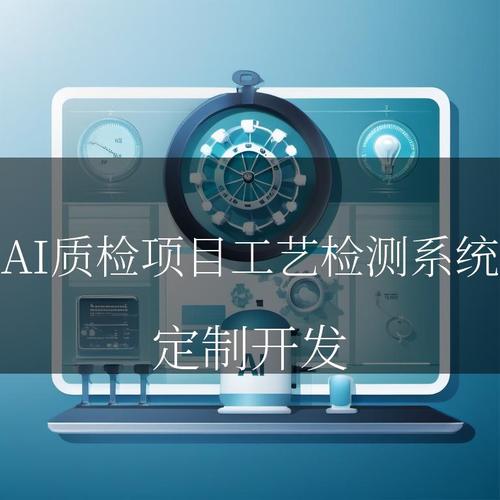 工业AI质检(工业智能质检)
