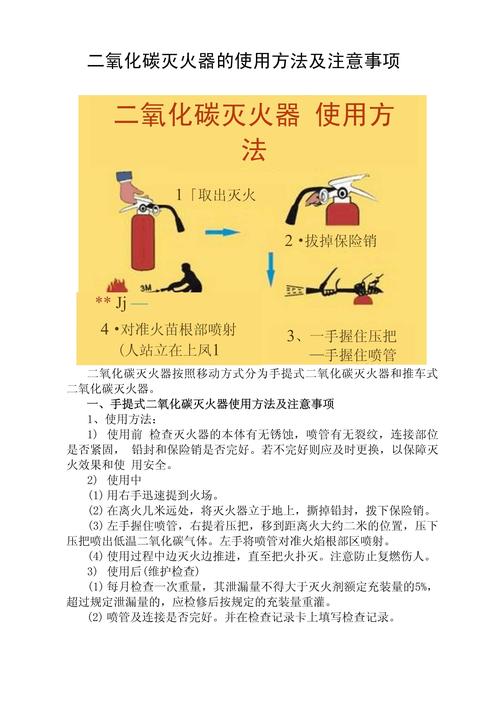 灭火器使用(灭火器使用4个步骤口诀)