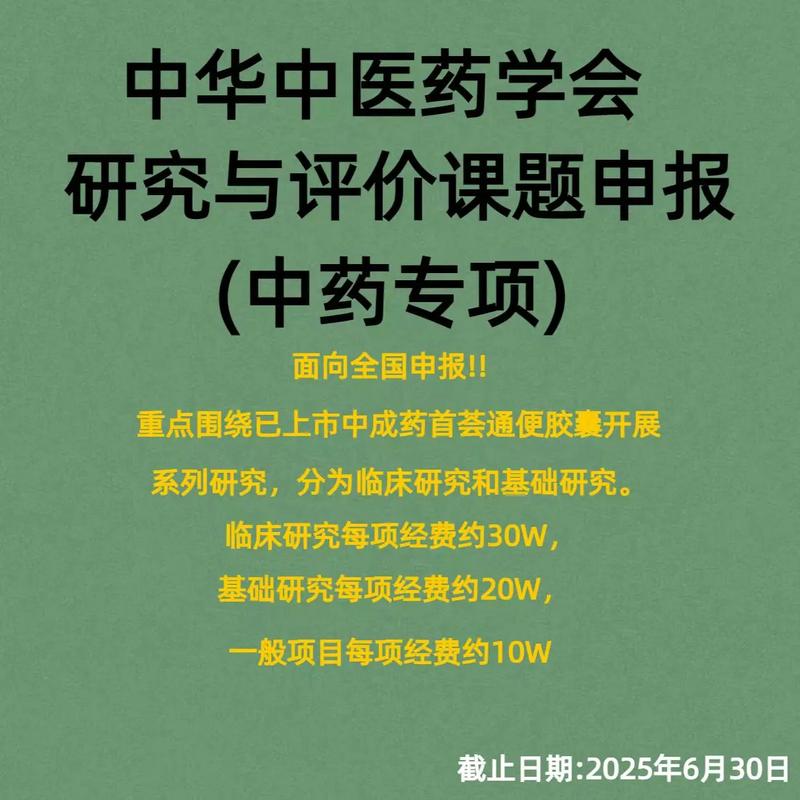 中医药现代化(中医药现代化重点专项2025)